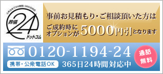 ���O�����ς���E�����k�������������͑��Ք�p��5000�~�����ƂȂ�܂�