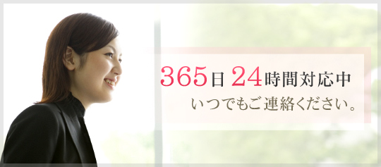 365��24���ԑΉ��� ���ł����A�����������B